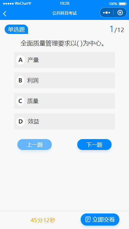 勤刷题 模拟考试中心 勤刷题 模拟考试中心