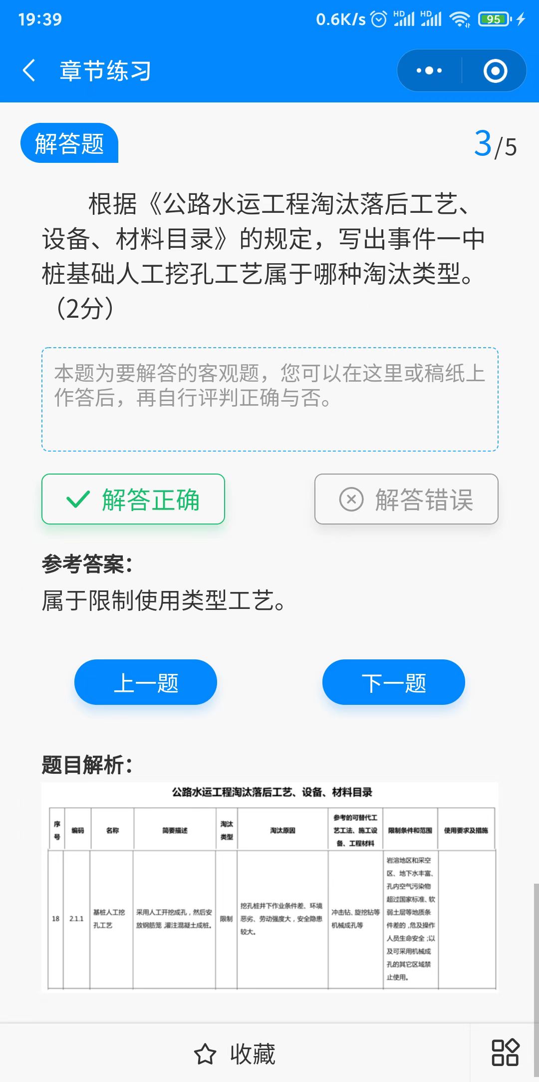 勤刷题 å…è´¹çŸ¥è¯†è¿›å»ºå¹³å° å‹¤åˆ·é¢˜ å…费知识进建平å°