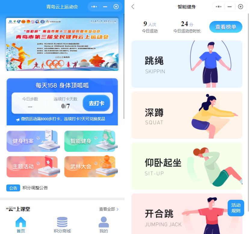 通辽云上活动会.png