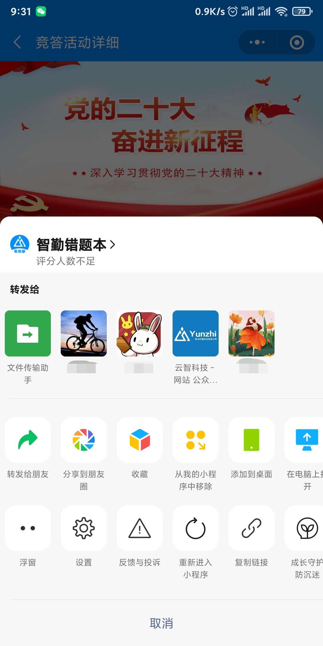 勤答题-二十大答题 勤答题-二十大答题